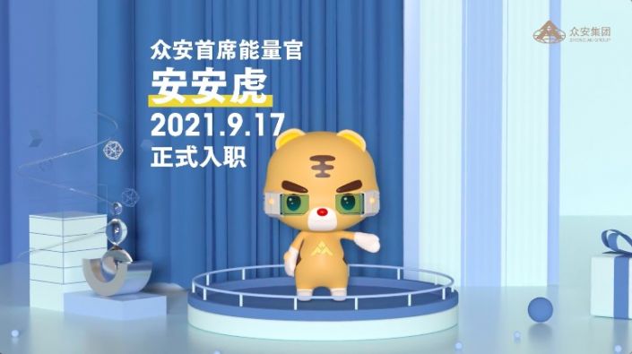 EVO视讯官方集团能量官安安虎上线